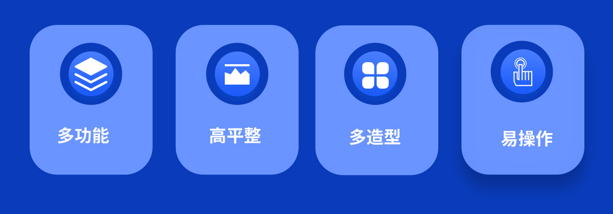 全方位便捷維護，創(chuàng)新設計